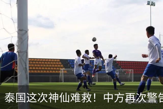 泰国这次神仙难救！中方再次警告，大量国人成猪仔，谁在自寻死路